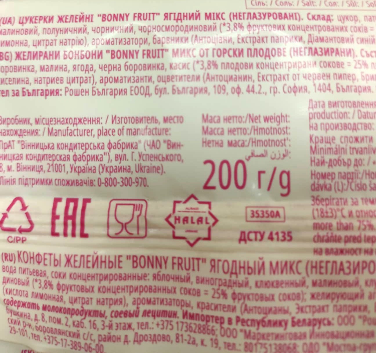 Bonny fruit, halal