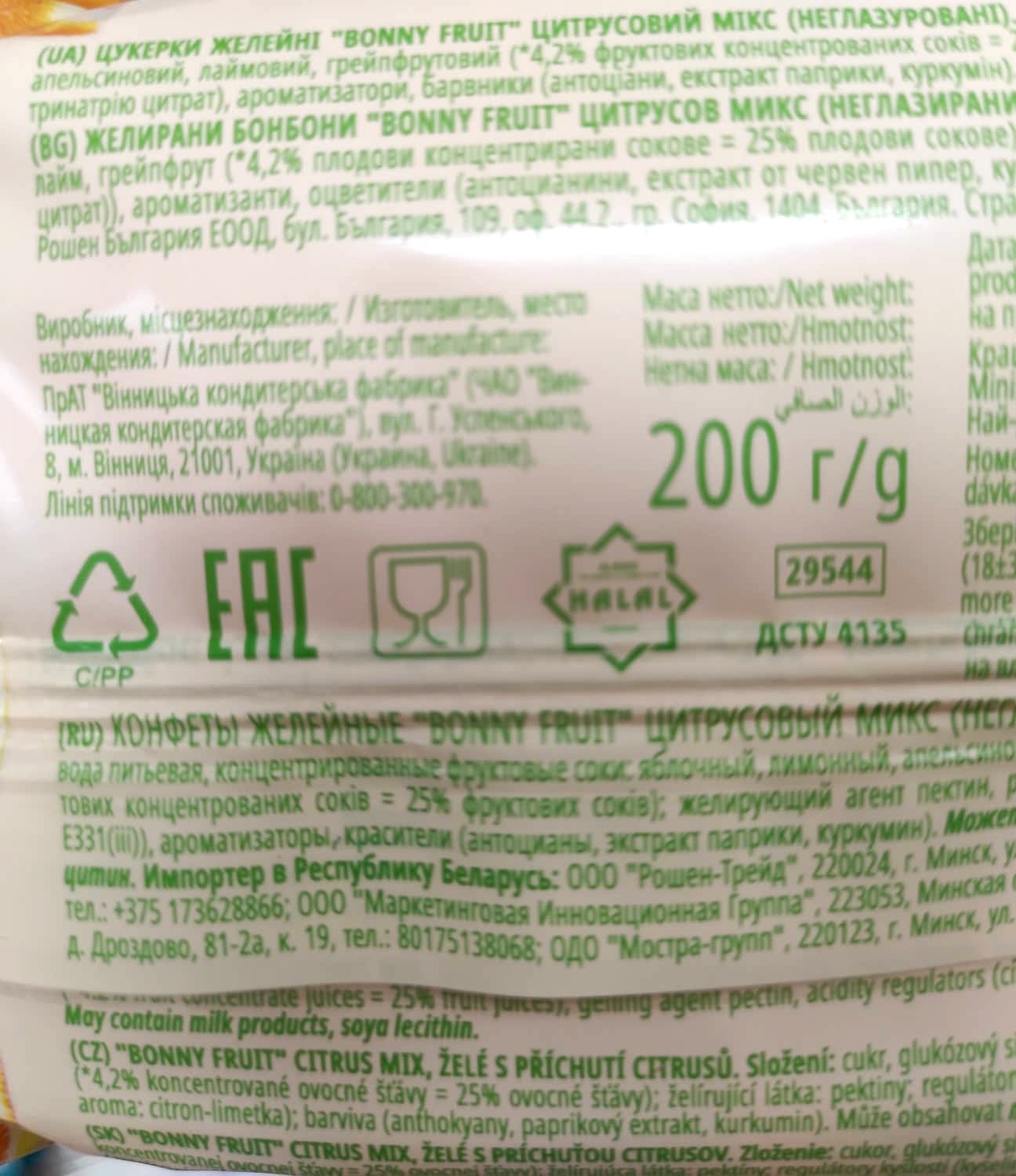Bonny fruit, halal